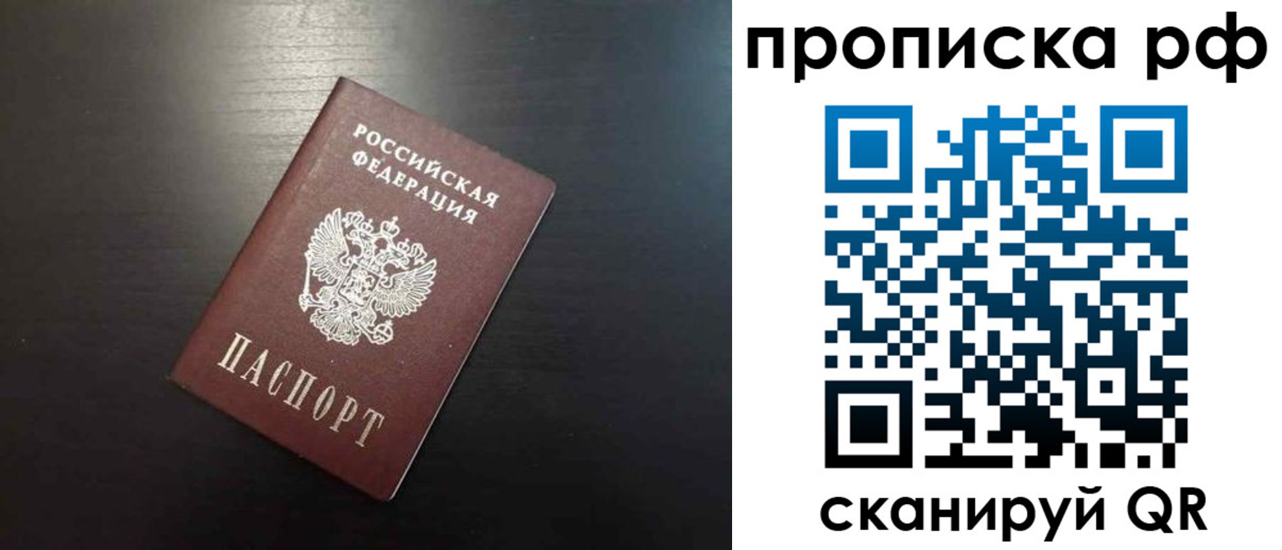 временная регистрация 2025 в Стародубе
