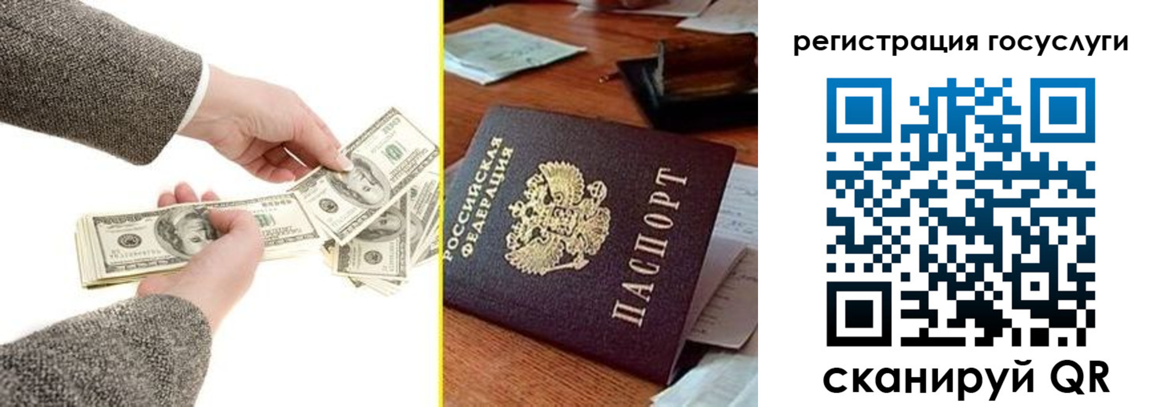 прописка для военкомата в Стародубе